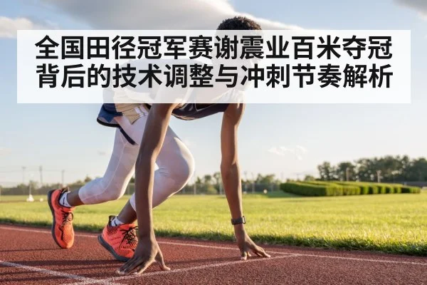 male sprinter running on track